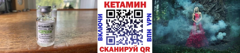 как найти закладки  mega ссылки  Кетамин VHQ  Луга 